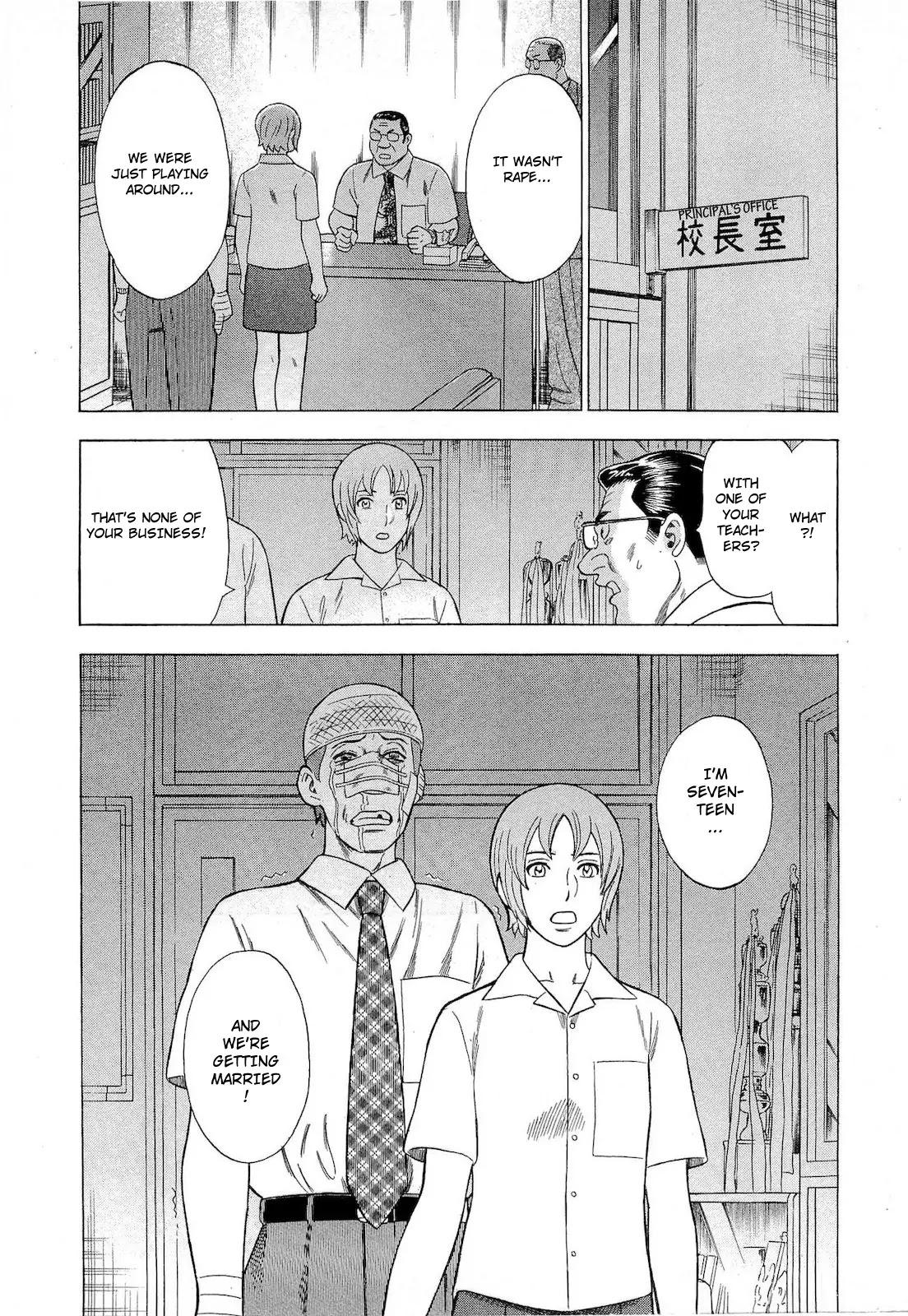 Tsumi to Batsu - A Falsified Romance Chapter 40 page 20 - Chapter 40: Violence and a Young Bride