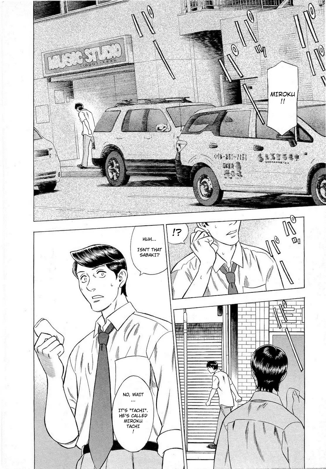 Tsumi to Batsu - A Falsified Romance Chapter 42 page 18 - Chapter 42: Shinran and a Signal
