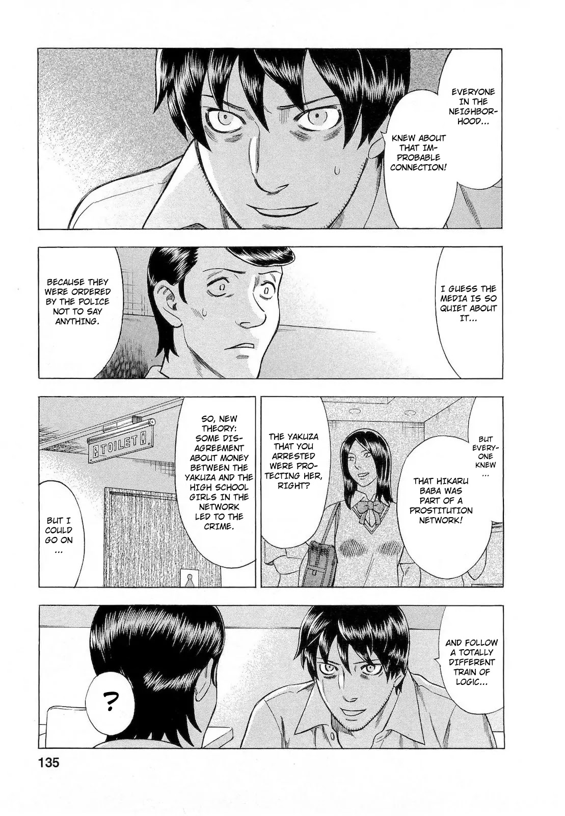 Tsumi to Batsu - A Falsified Romance Chapter 43 page 11 - Chapter 43: Suspicions and Provocations
