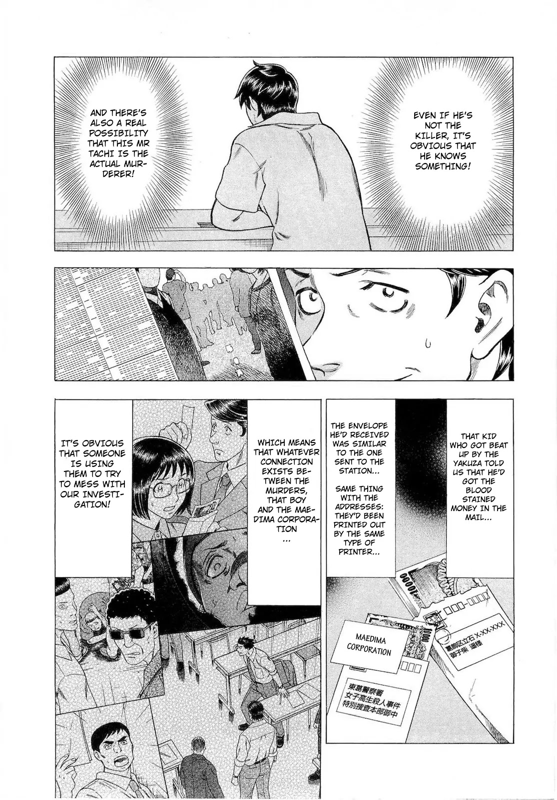 Tsumi to Batsu - A Falsified Romance Chapter 43 page 6 - Chapter 43: Suspicions and Provocations