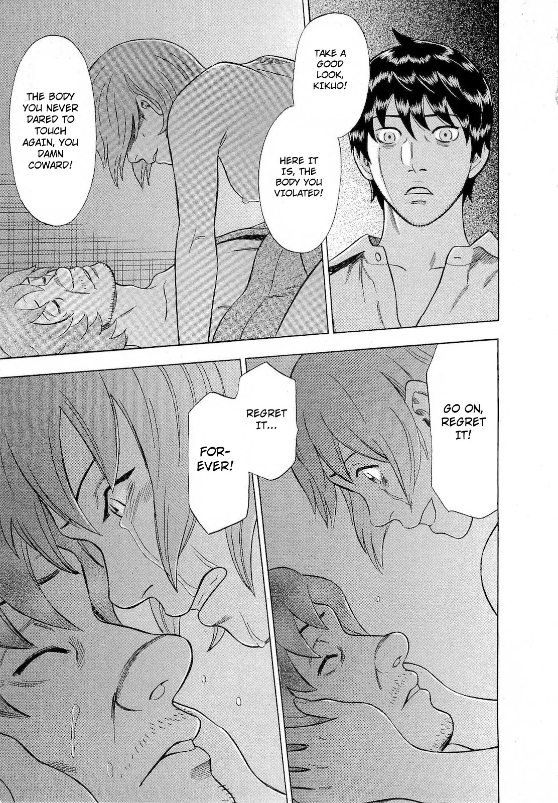 Tsumi to Batsu - A Falsified Romance Chapter 45 page 15 - Chapter 45: An Immaculate Back