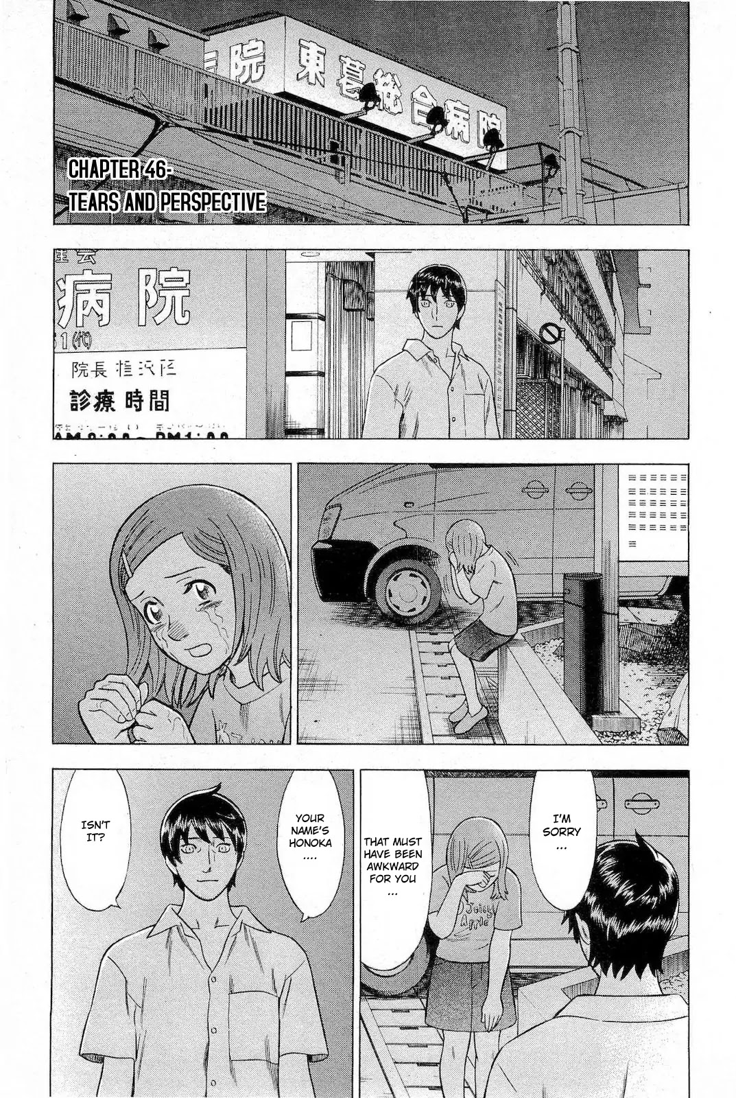 Tsumi to Batsu - A Falsified Romance Chapter 46 page 4 - Chapter 46: Tears and Perspective