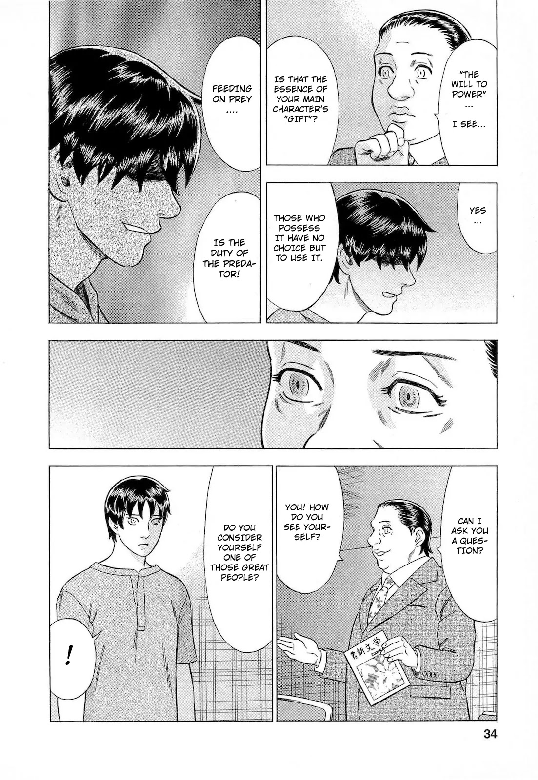 Tsumi to Batsu - A Falsified Romance Chapter 47 page 12 - Chapter 47: Theme and Variations