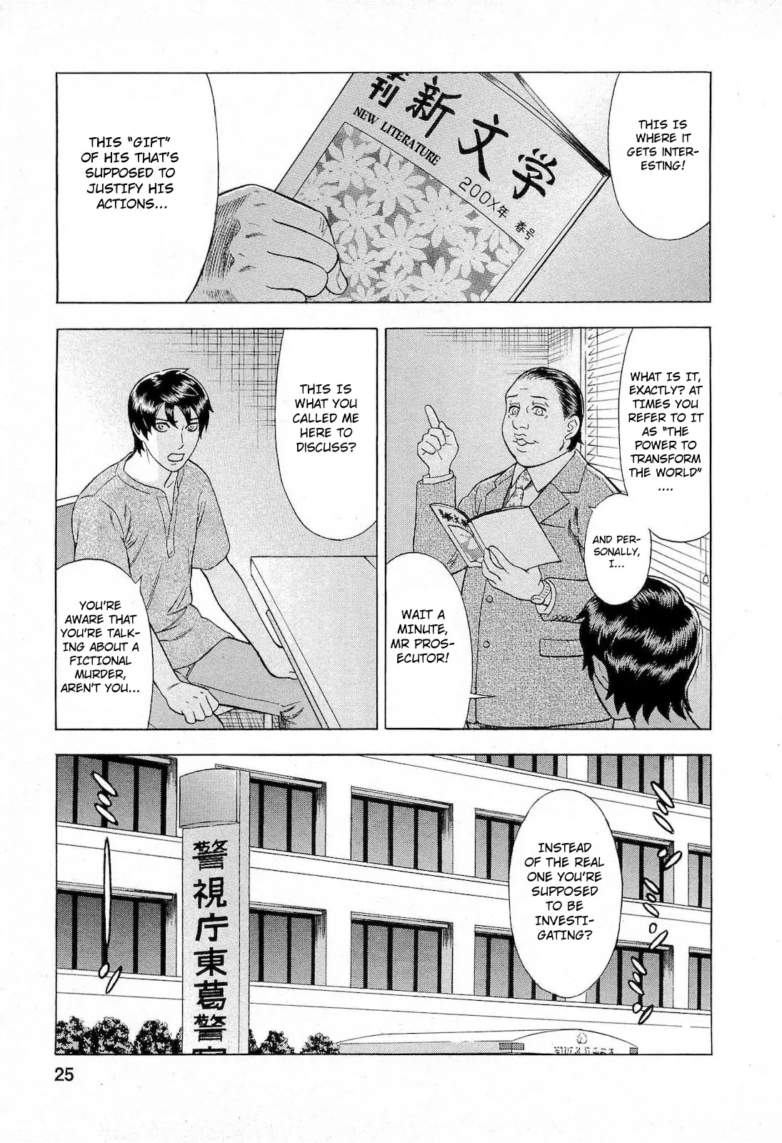 Tsumi to Batsu - A Falsified Romance Chapter 47 page 3 - Chapter 47: Theme and Variations