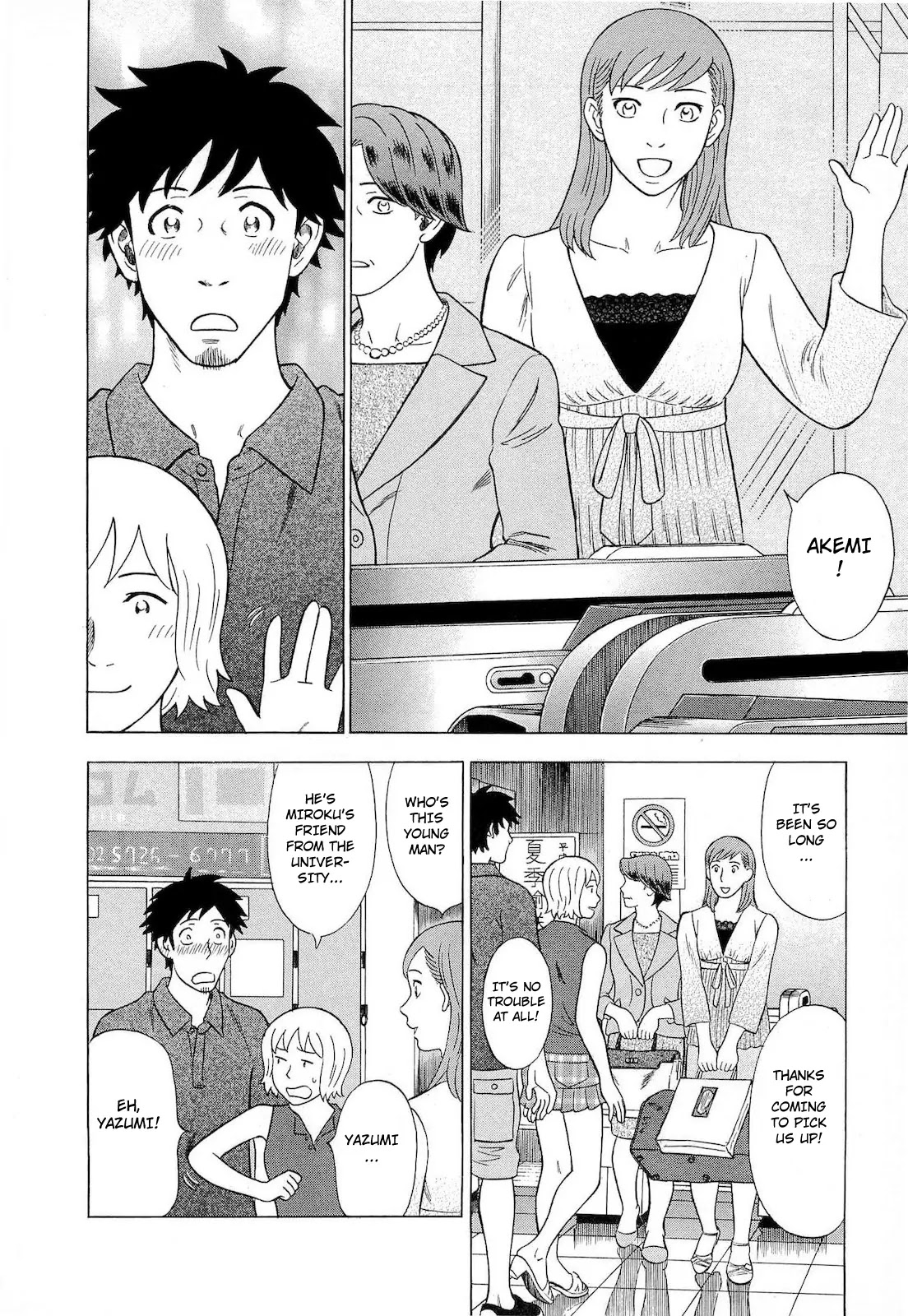Tsumi to Batsu - A Falsified Romance Chapter 48 page 10 - Chapter 48: Secret and Family