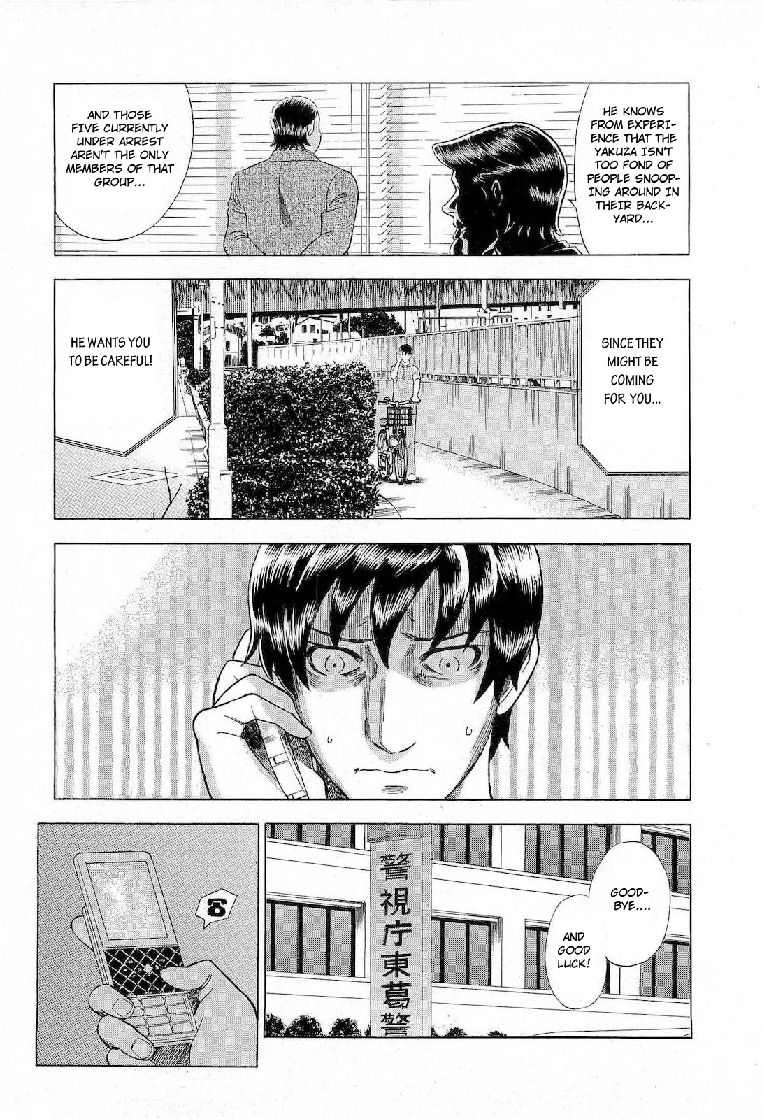 Tsumi to Batsu - A Falsified Romance Chapter 48 page 5 - Chapter 48: Secret and Family