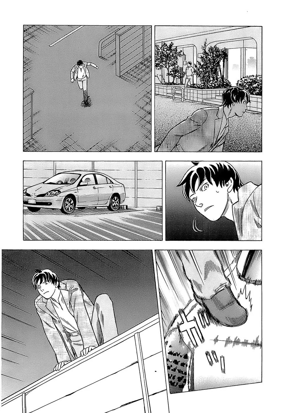 Tsumi to Batsu - A Falsified Romance Chapter 5 page 13 - Chapter 5: Observation and Notation