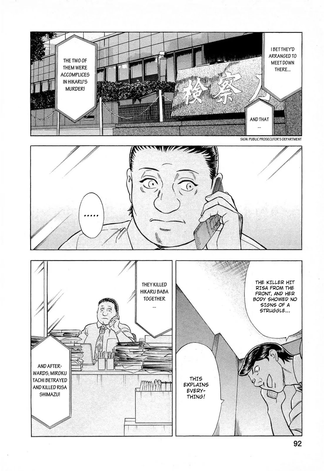 Tsumi to Batsu - A Falsified Romance Chapter 50 page 12 - Chapter 50: Shadow and Feeble Light