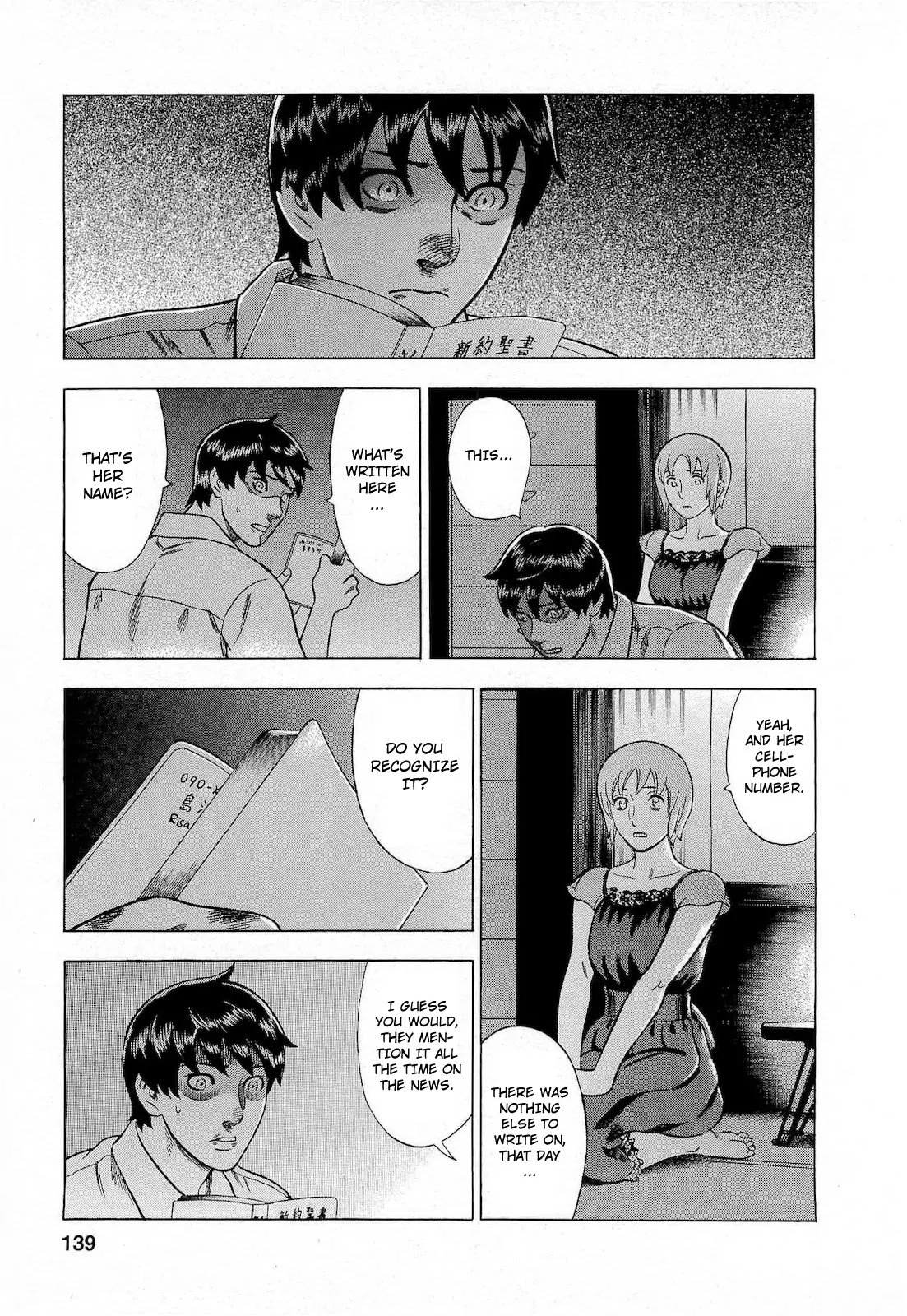 Tsumi to Batsu - A Falsified Romance Chapter 52 page 19 - Chapter 52: Beast and Beast