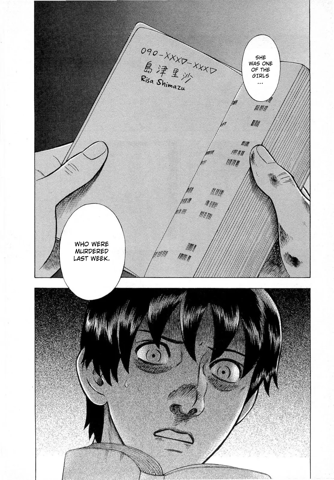 Tsumi to Batsu - A Falsified Romance Chapter 52 page 20 - Chapter 52: Beast and Beast