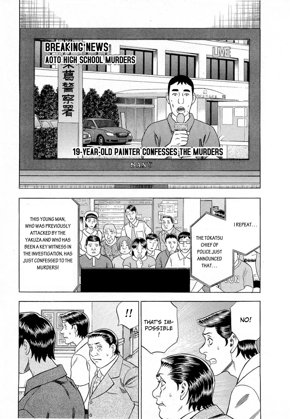 Tsumi to Batsu - A Falsified Romance Chapter 54 page 19 - Chapter 54: Scheme and Twist
