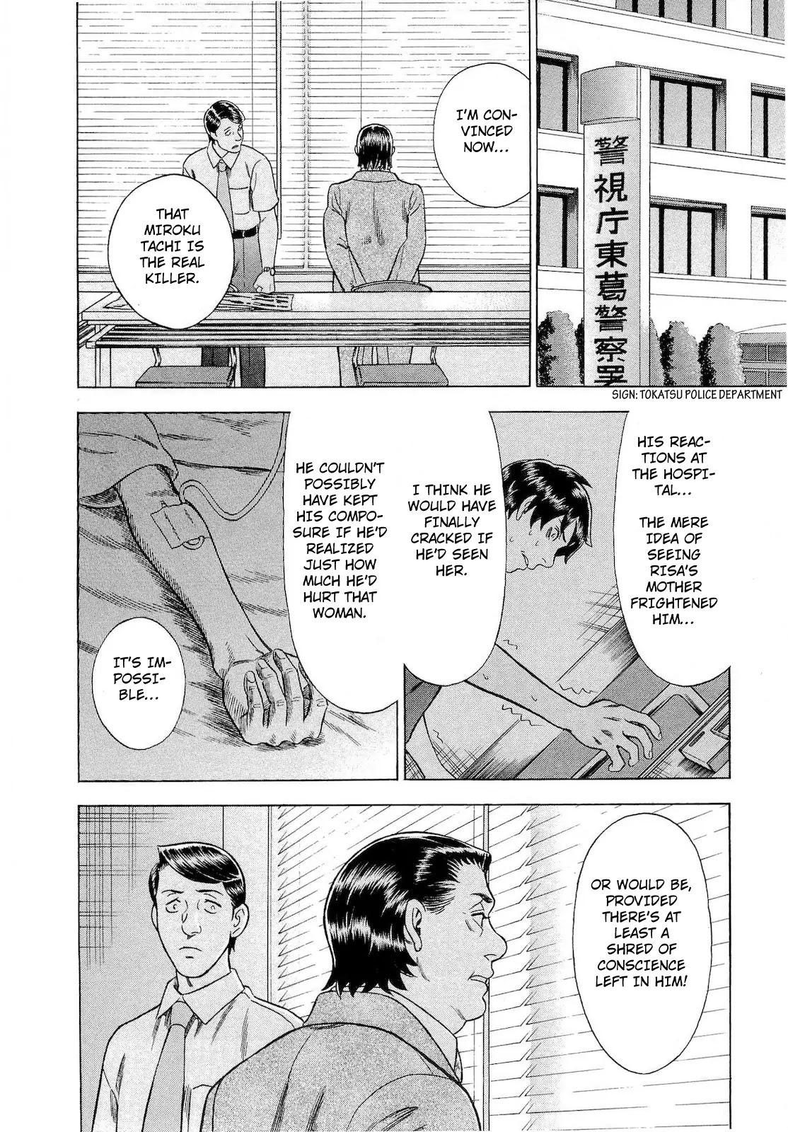 Tsumi to Batsu - A Falsified Romance Chapter 55 page 17 - Chapter 55: Malice and Passion