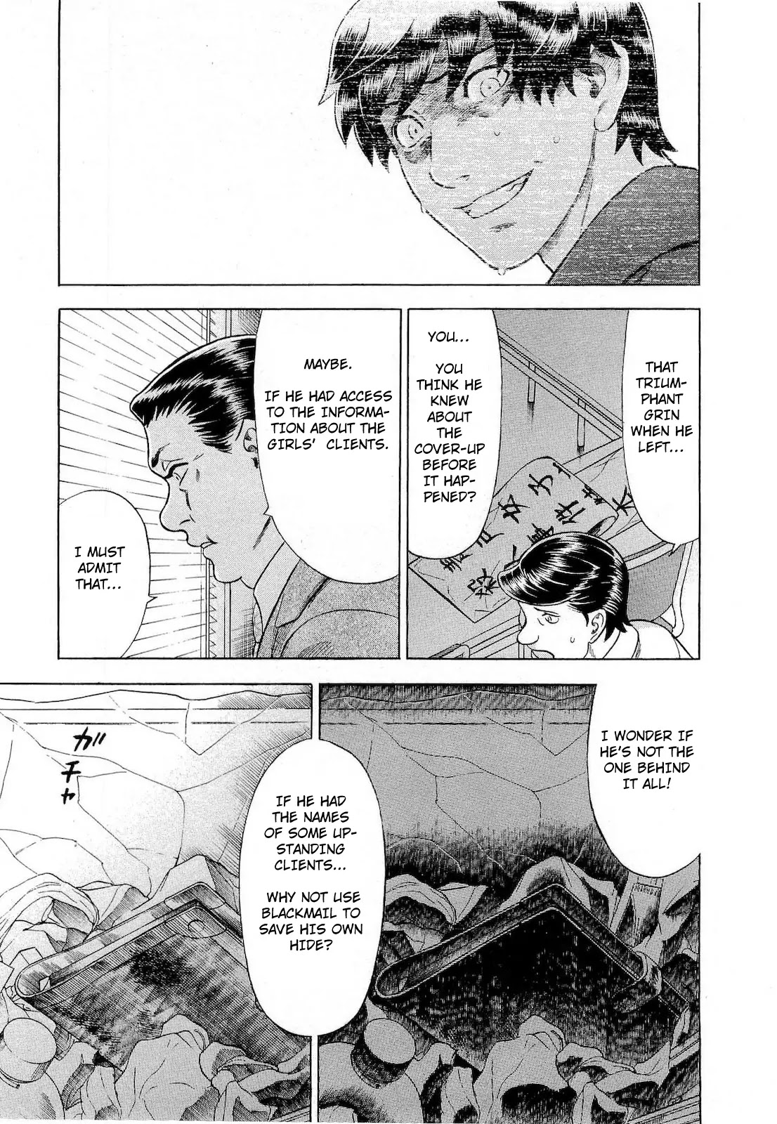Tsumi to Batsu - A Falsified Romance Chapter 55 page 18 - Chapter 55: Malice and Passion