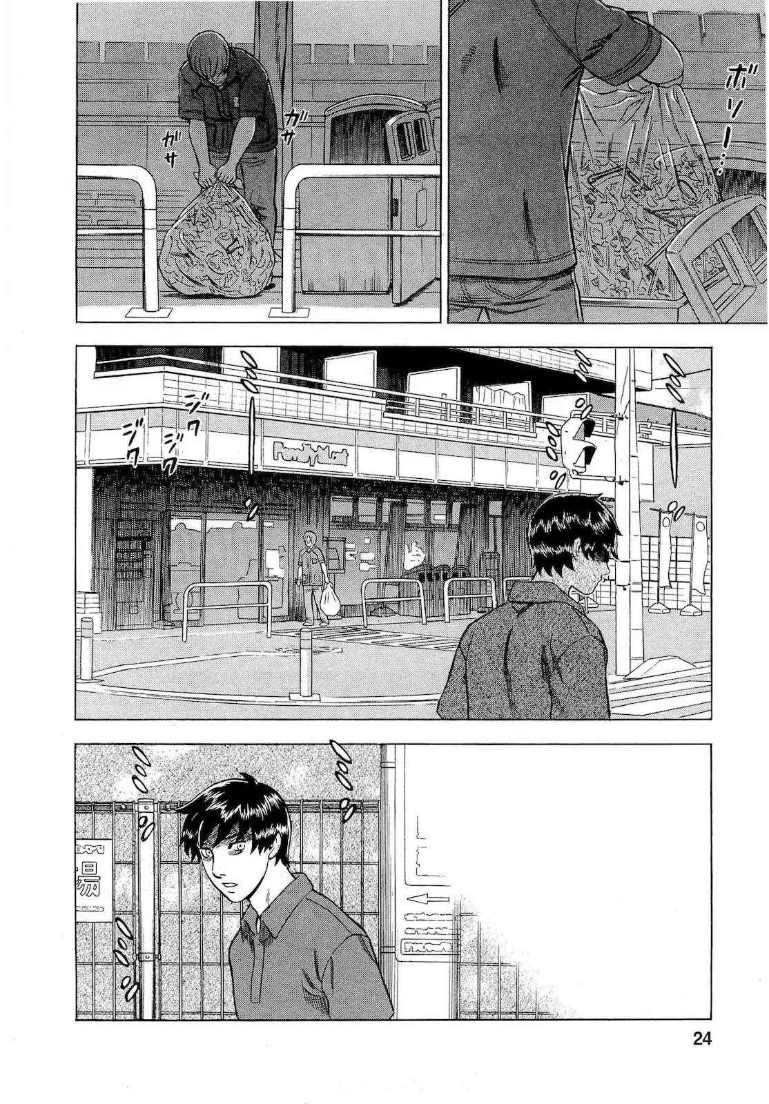 Tsumi to Batsu - A Falsified Romance Chapter 55 page 19 - Chapter 55: Malice and Passion