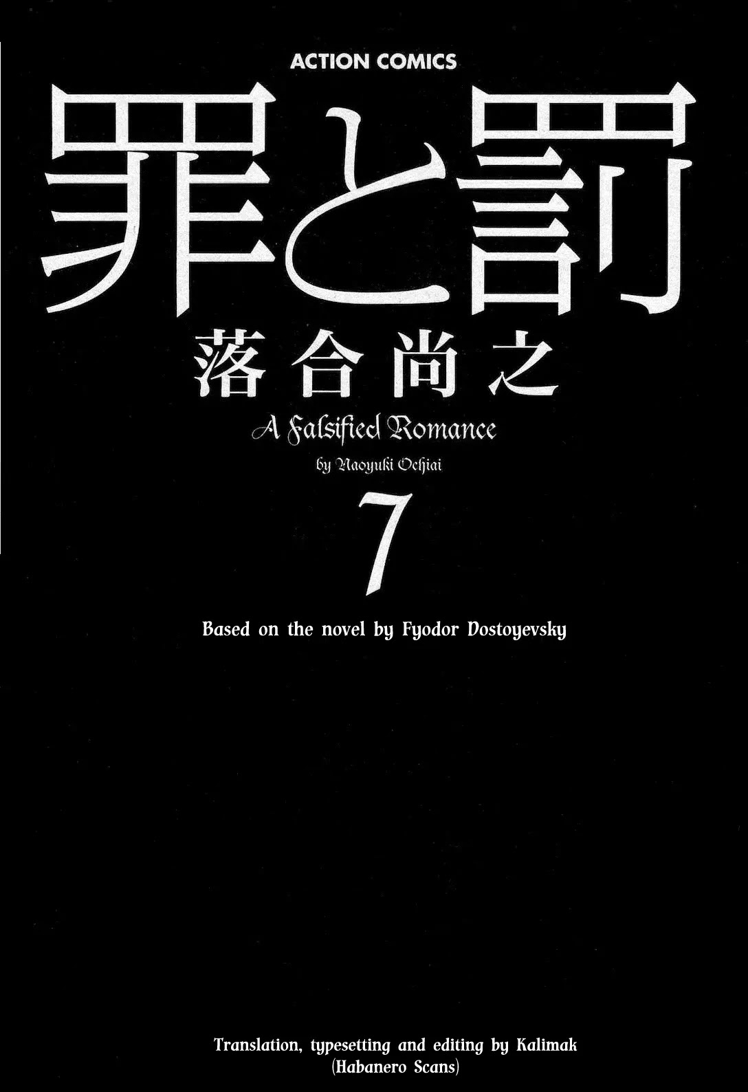 Tsumi to Batsu - A Falsified Romance Chapter 55 page 2 - Chapter 55: Malice and Passion