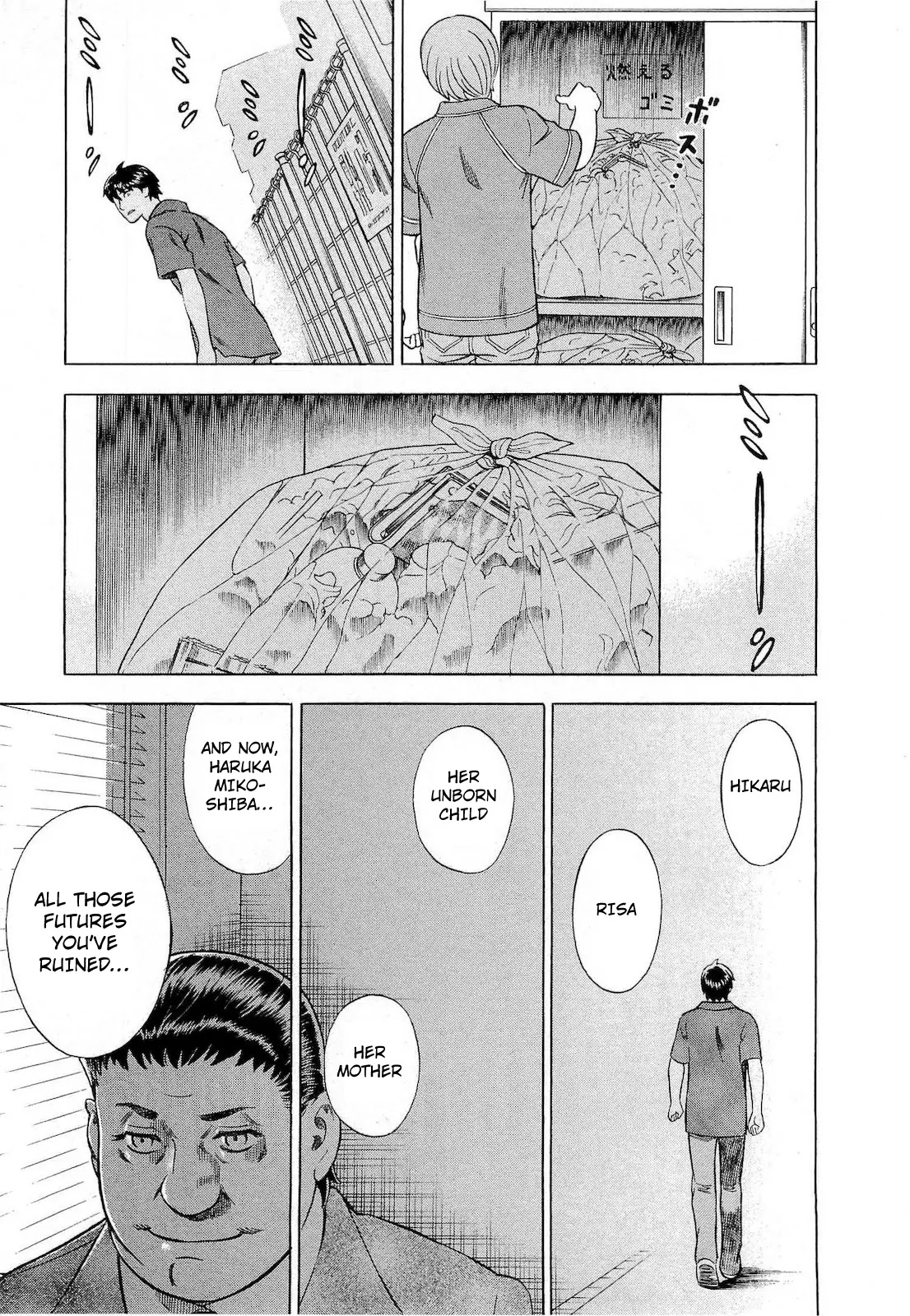 Tsumi to Batsu - A Falsified Romance Chapter 55 page 20 - Chapter 55: Malice and Passion