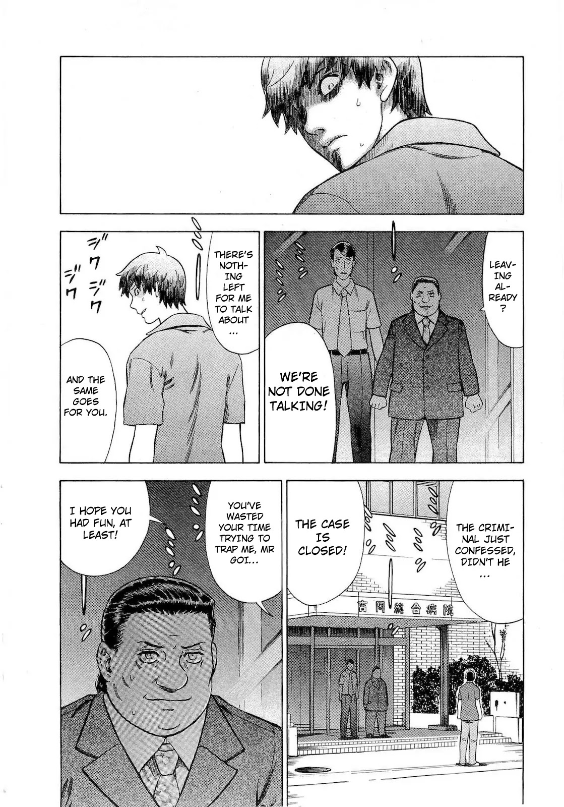 Tsumi to Batsu - A Falsified Romance Chapter 55 page 4 - Chapter 55: Malice and Passion