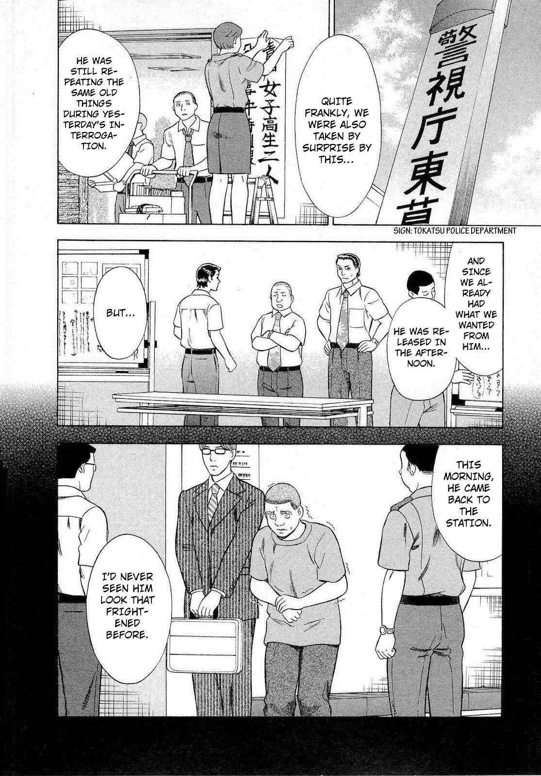 Tsumi to Batsu - A Falsified Romance Chapter 55 page 7 - Chapter 55: Malice and Passion