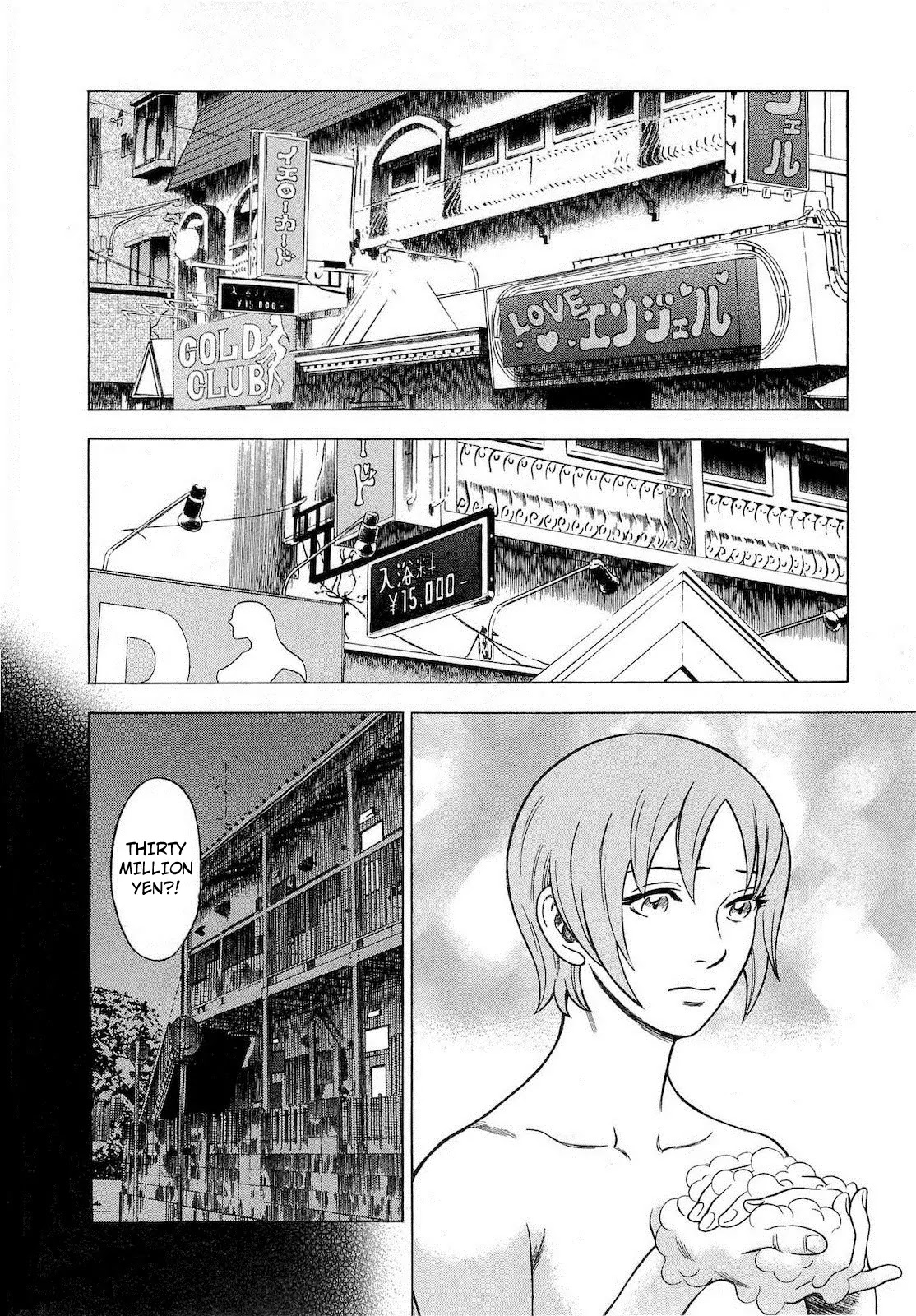 Tsumi to Batsu - A Falsified Romance Chapter 56 page 10 - Chapter 56: Anxiety and Foreboding