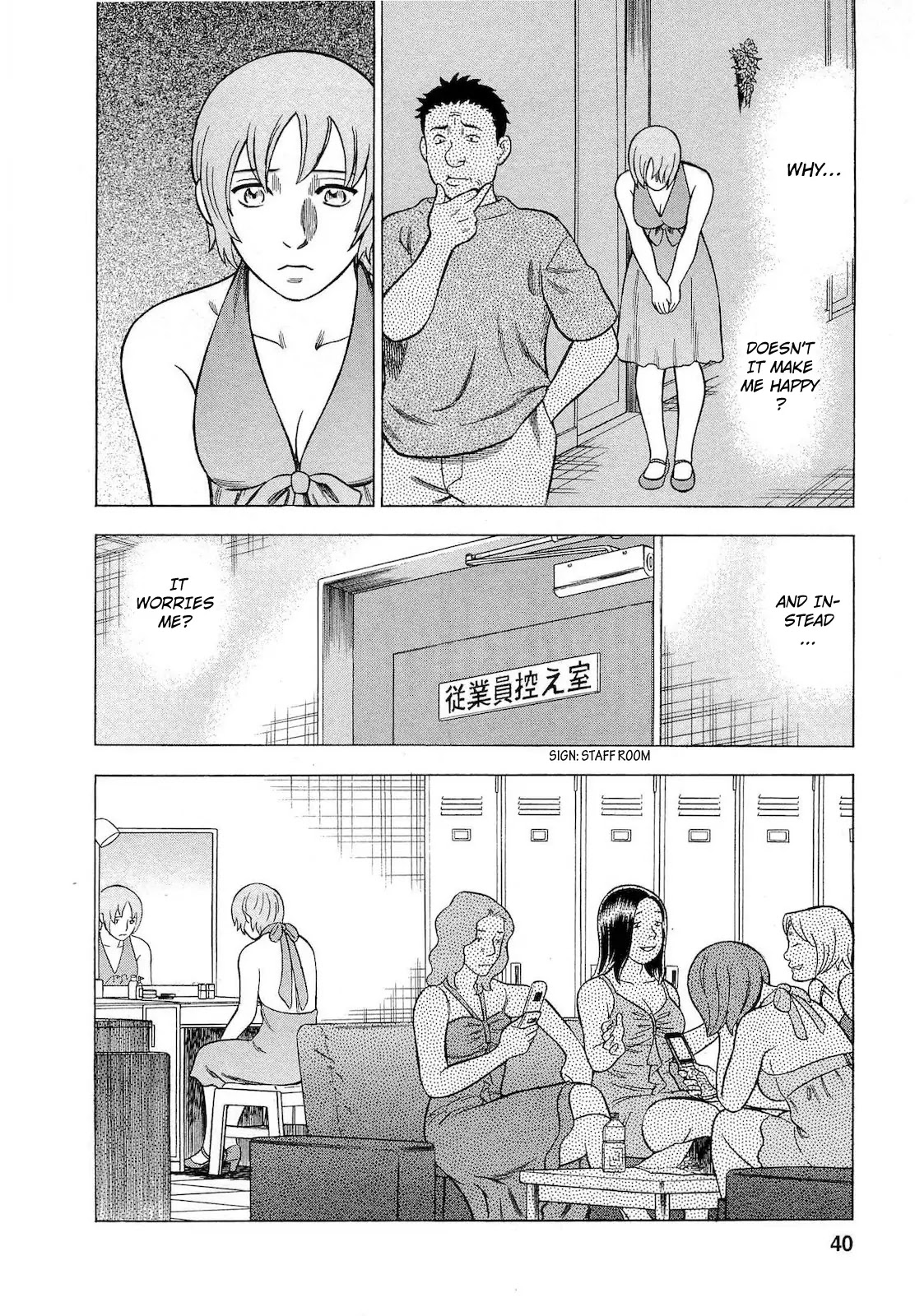 Tsumi to Batsu - A Falsified Romance Chapter 56 page 14 - Chapter 56: Anxiety and Foreboding