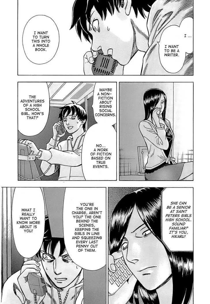 Tsumi to Batsu - A Falsified Romance Chapter 6 page 11 - Chapter 6: Witch and Writer
