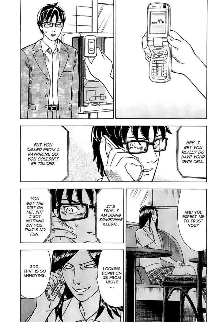 Tsumi to Batsu - A Falsified Romance Chapter 6 page 18 - Chapter 6: Witch and Writer