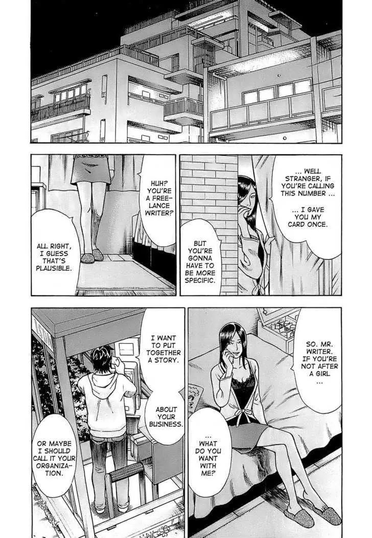 Tsumi to Batsu - A Falsified Romance Chapter 6 page 7 - Chapter 6: Witch and Writer
