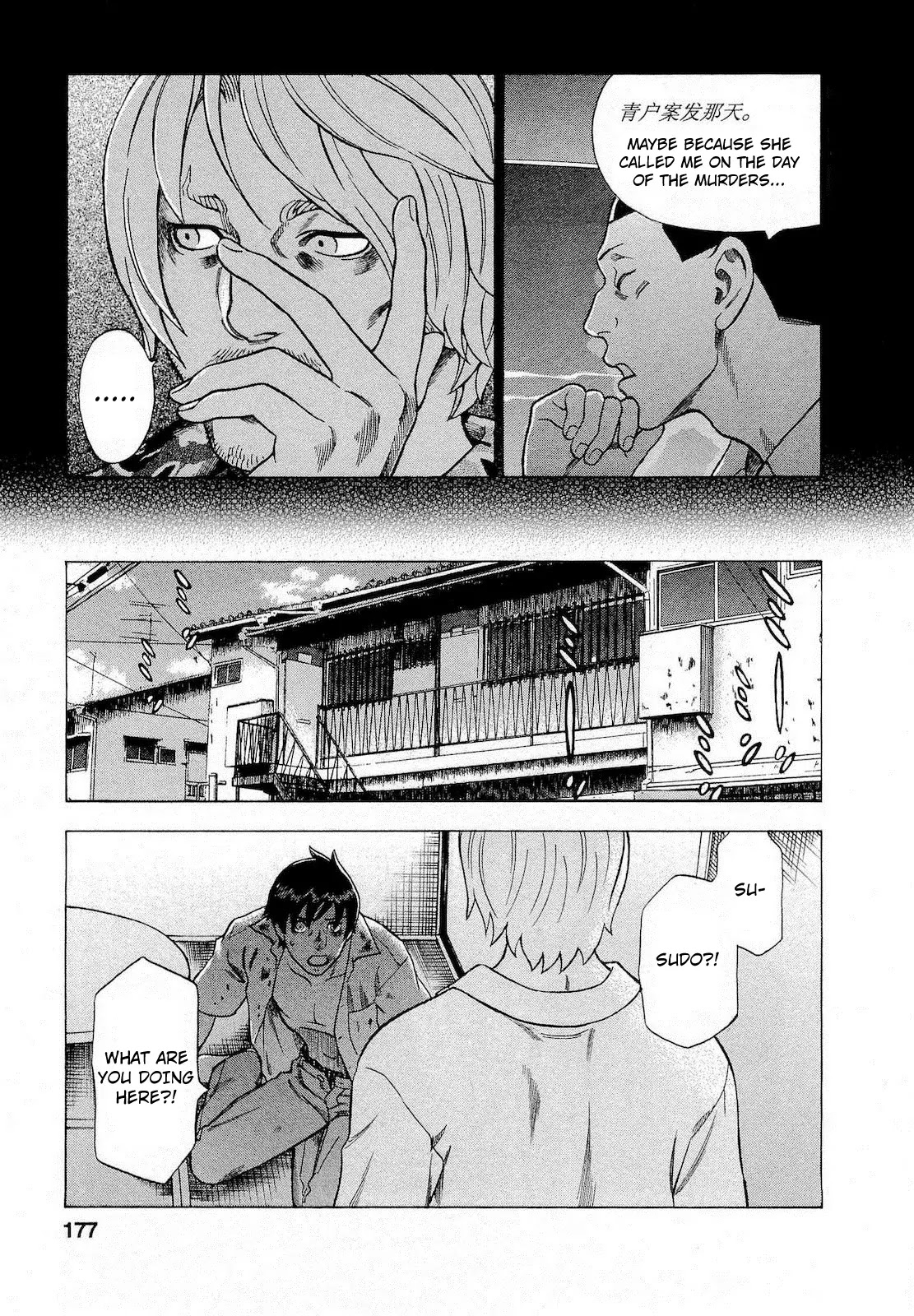 Tsumi to Batsu - A Falsified Romance Chapter 63 page 10 - Chapter 63: Apathy and Temptation