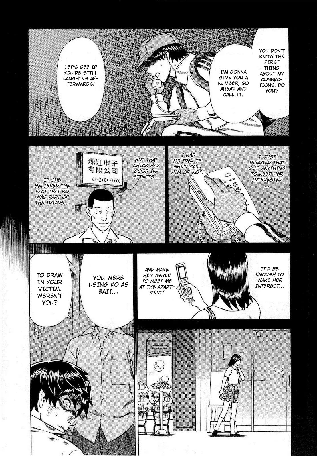 Tsumi to Batsu - A Falsified Romance Chapter 63 page 15 - Chapter 63: Apathy and Temptation