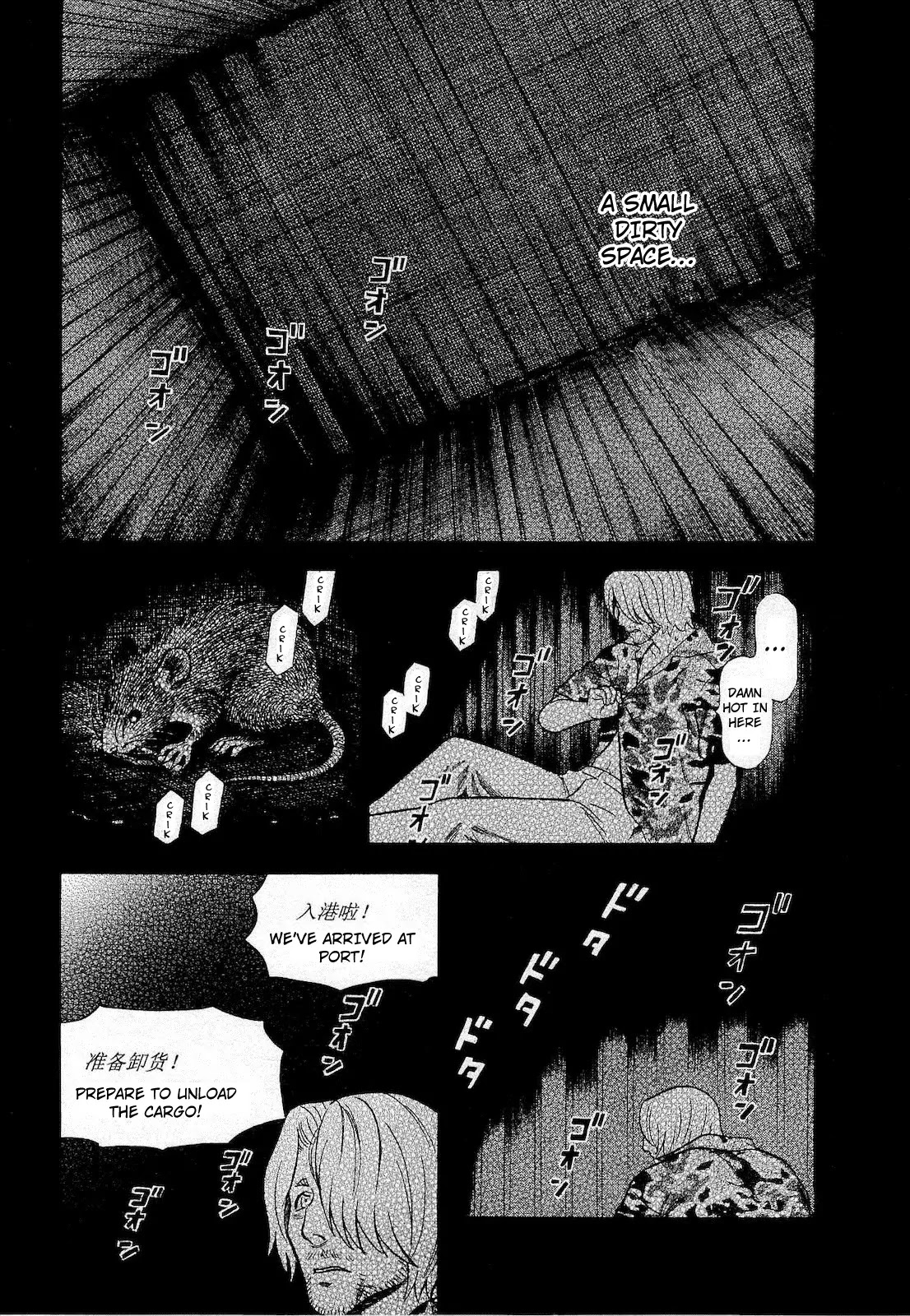 Tsumi to Batsu - A Falsified Romance Chapter 63 page 3 - Chapter 63: Apathy and Temptation