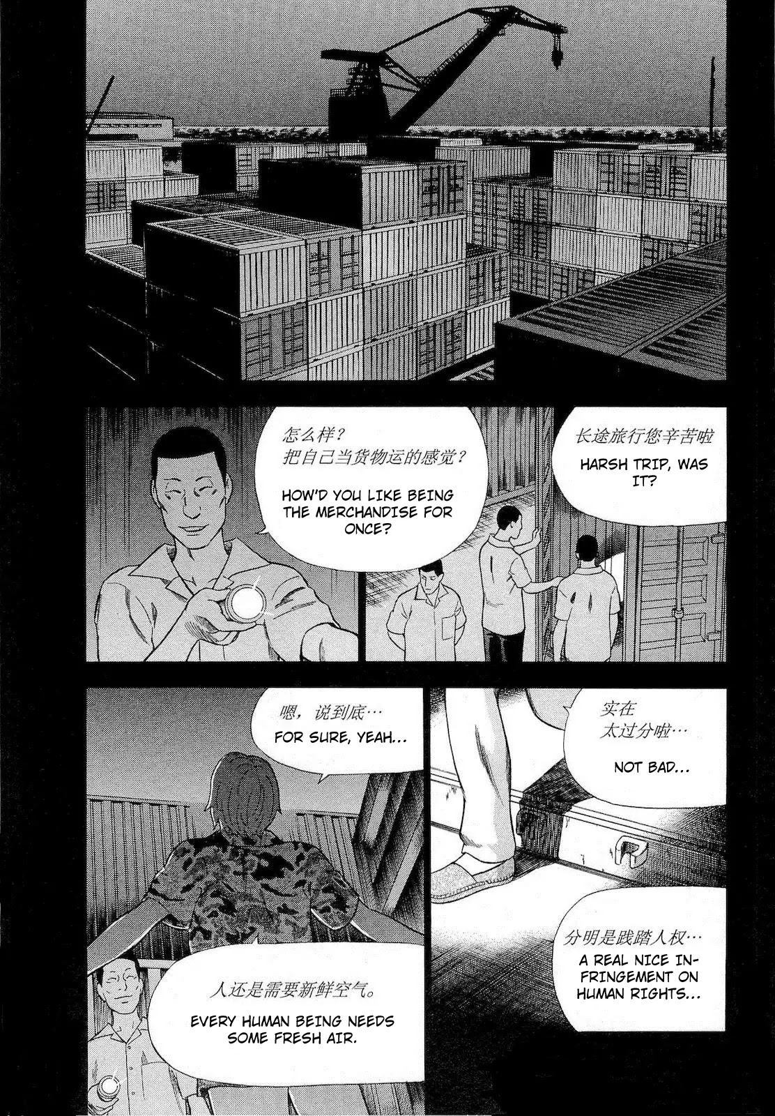 Tsumi to Batsu - A Falsified Romance Chapter 63 page 5 - Chapter 63: Apathy and Temptation