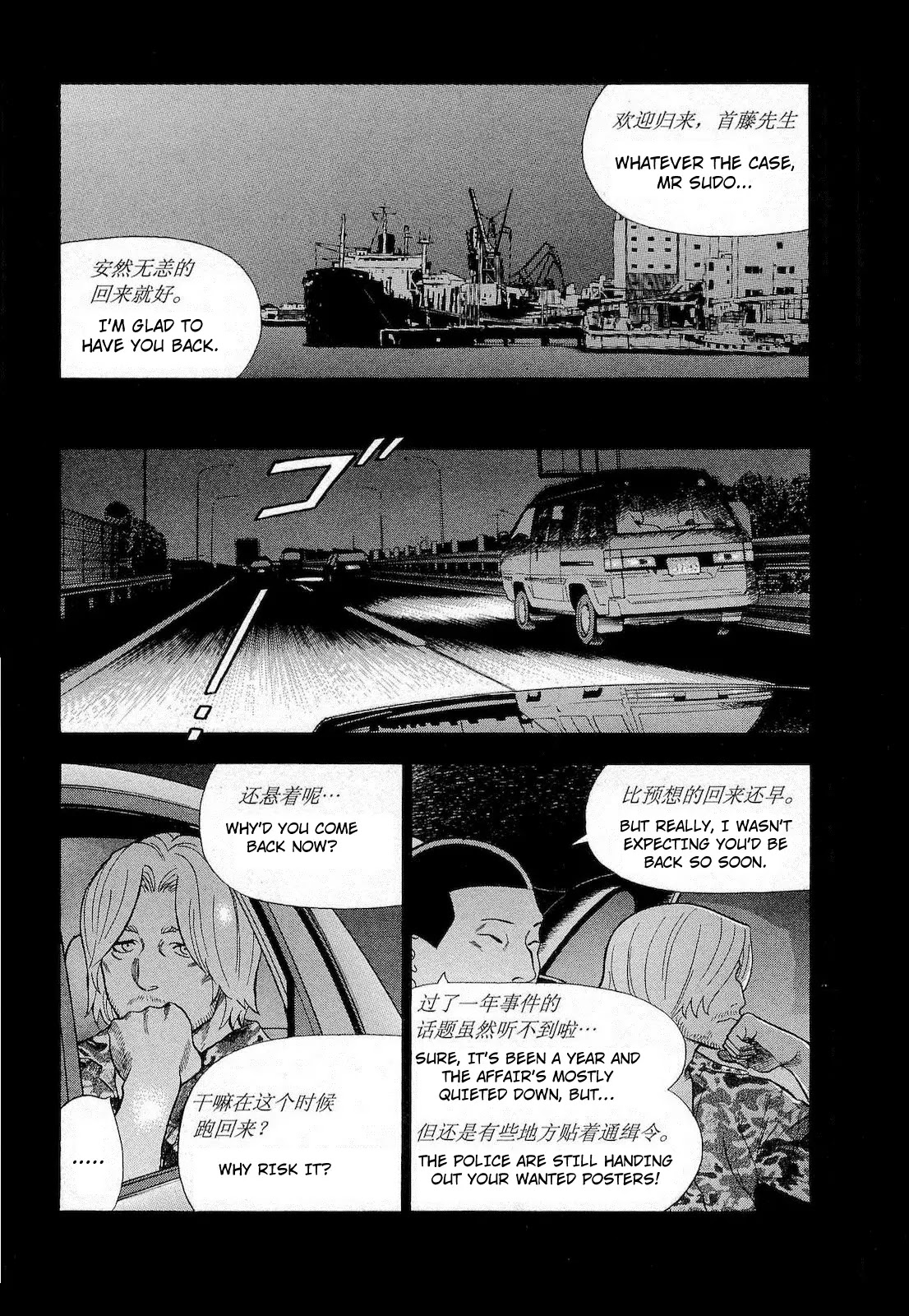 Tsumi to Batsu - A Falsified Romance Chapter 63 page 6 - Chapter 63: Apathy and Temptation