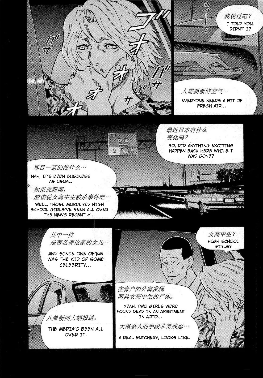 Tsumi to Batsu - A Falsified Romance Chapter 63 page 7 - Chapter 63: Apathy and Temptation
