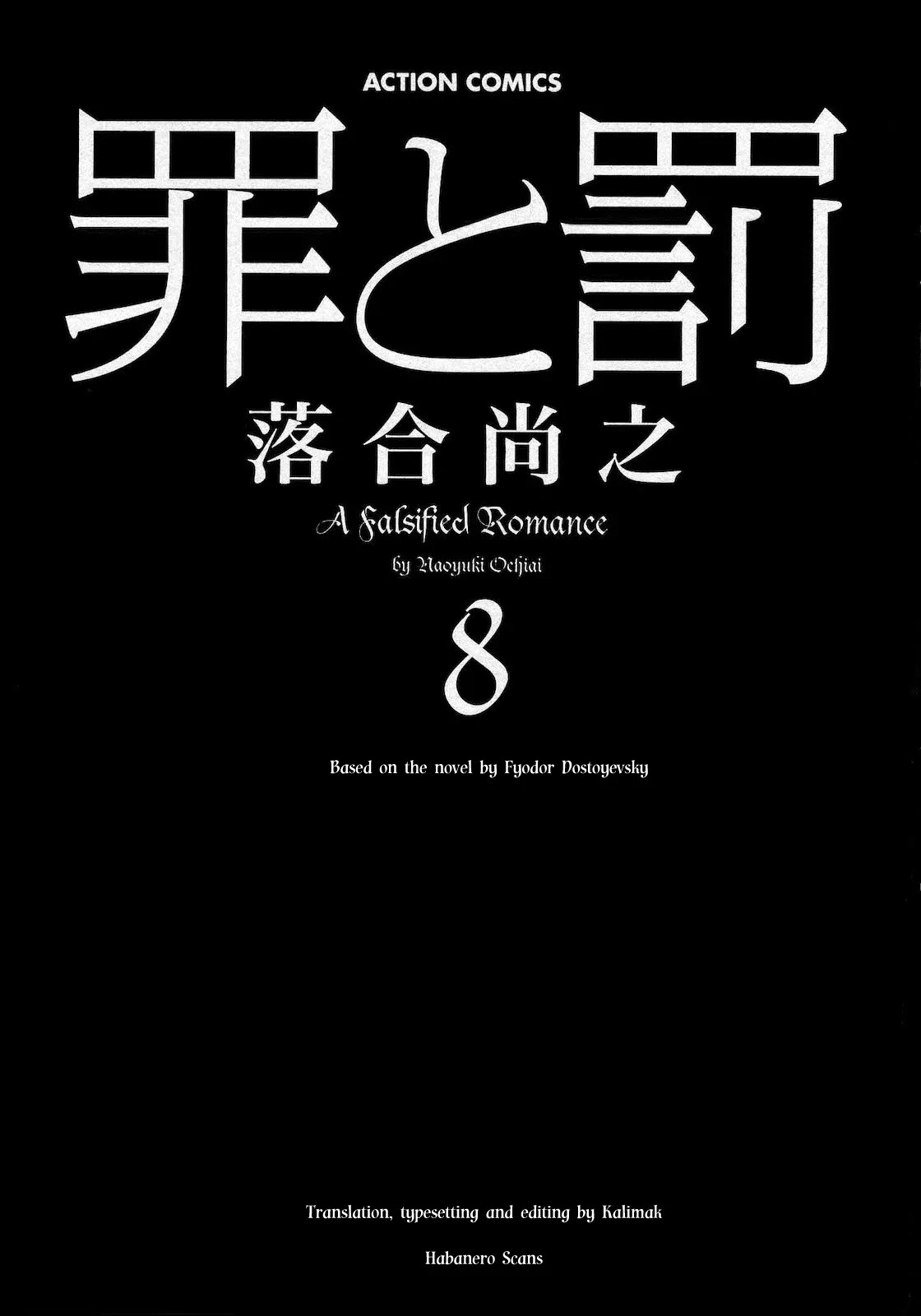 Tsumi to Batsu - A Falsified Romance Chapter 64 page 2 - Chapter 64: Spices and Gasoline