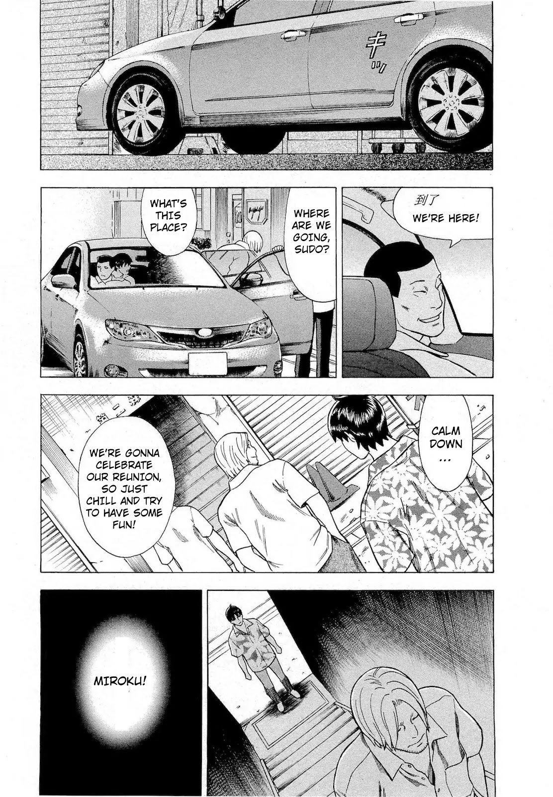 Tsumi to Batsu - A Falsified Romance Chapter 64 page 20 - Chapter 64: Spices and Gasoline