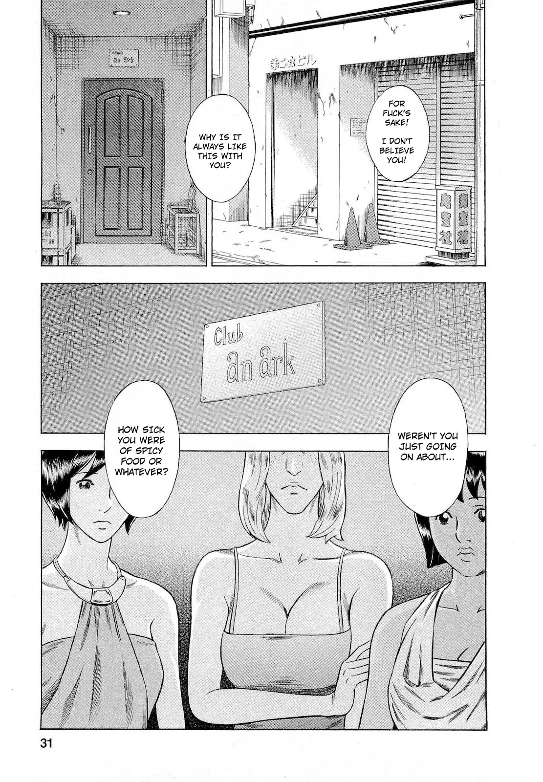 Tsumi to Batsu - A Falsified Romance Chapter 65 page 5 - Chapter 65: Ghosts and Paradise