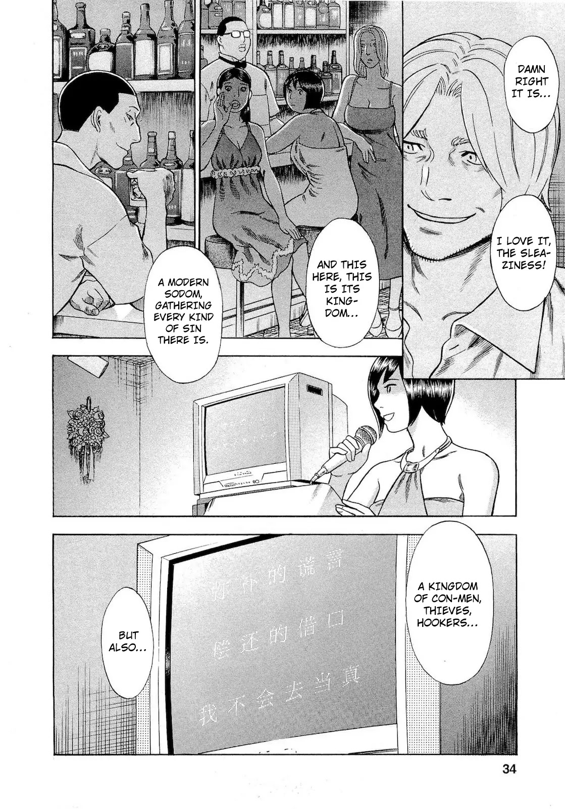 Tsumi to Batsu - A Falsified Romance Chapter 65 page 8 - Chapter 65: Ghosts and Paradise
