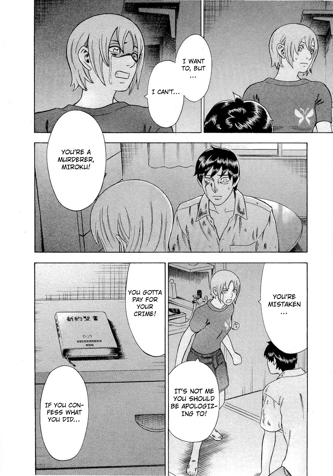 Tsumi to Batsu - A Falsified Romance Chapter 68 page 16 - Chapter 68: Prayer and Oracle