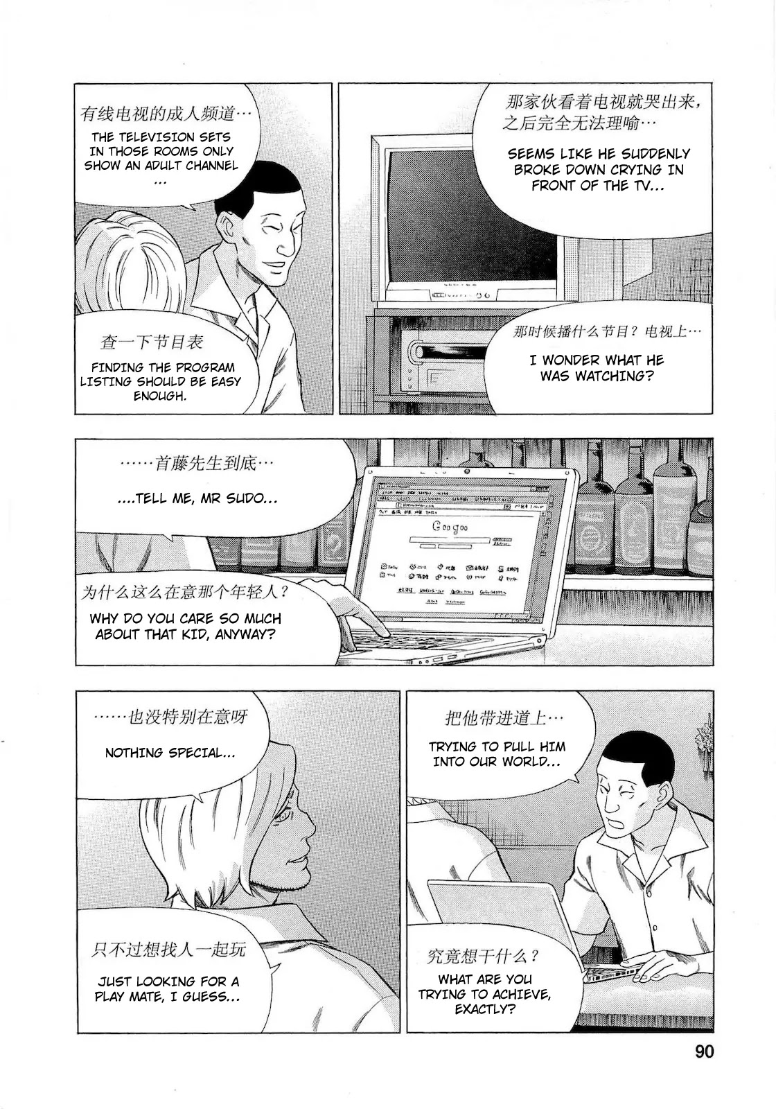 Tsumi to Batsu - A Falsified Romance Chapter 68 page 4 - Chapter 68: Prayer and Oracle