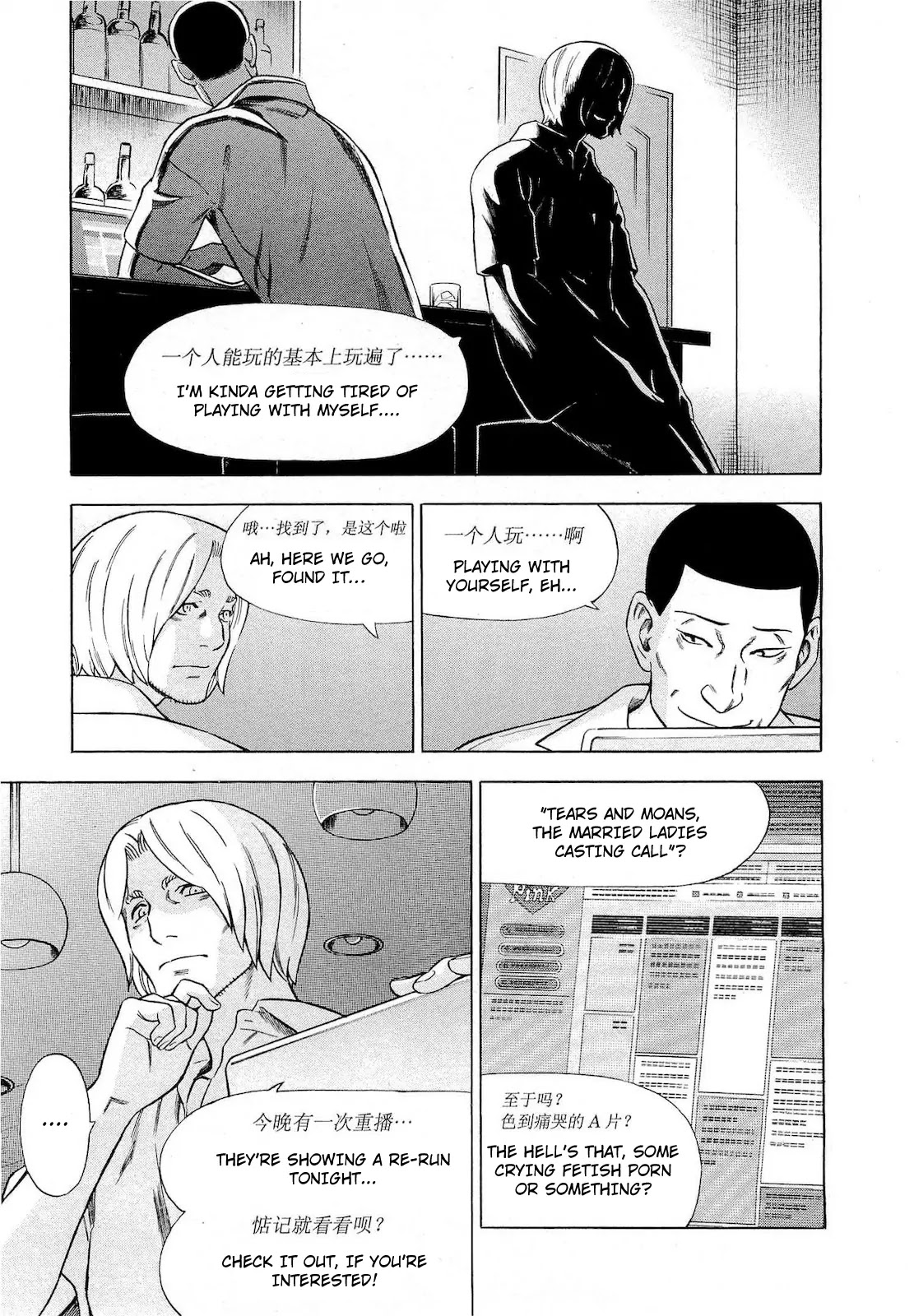 Tsumi to Batsu - A Falsified Romance Chapter 68 page 5 - Chapter 68: Prayer and Oracle