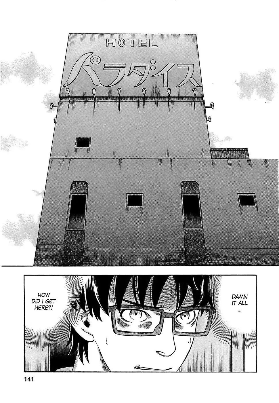 Tsumi to Batsu - A Falsified Romance Chapter 7 page 3 - Chapter 7: Heaven and Hell