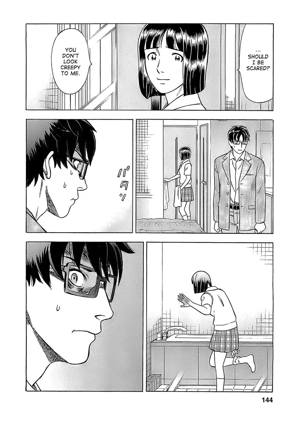 Tsumi to Batsu - A Falsified Romance Chapter 7 page 6 - Chapter 7: Heaven and Hell