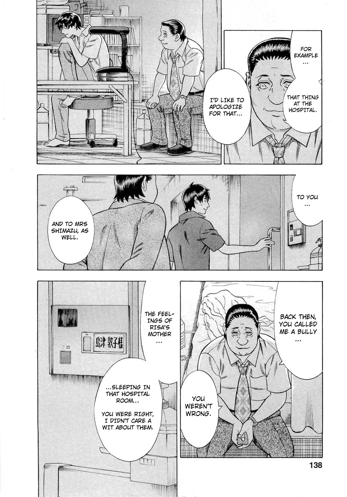 Tsumi to Batsu - A Falsified Romance Chapter 70 page 12 - Chapter 70: Question and Oxygen