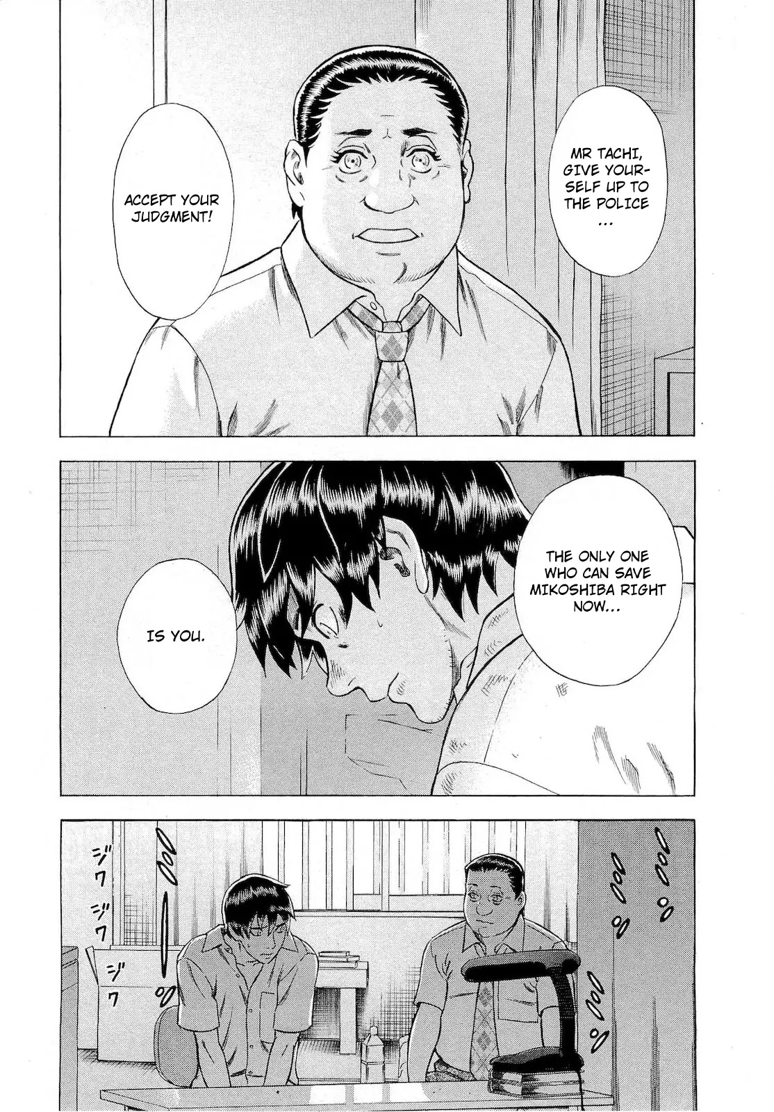 Tsumi to Batsu - A Falsified Romance Chapter 71 page 7 - Chapter 71: The Man and the Rock