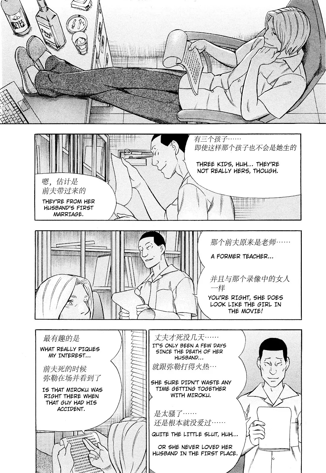 Tsumi to Batsu - A Falsified Romance Chapter 75 page 18 - Chapter 75: Toy and Captivity