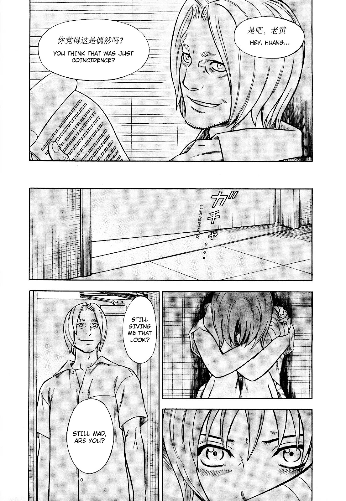 Tsumi to Batsu - A Falsified Romance Chapter 75 page 19 - Chapter 75: Toy and Captivity
