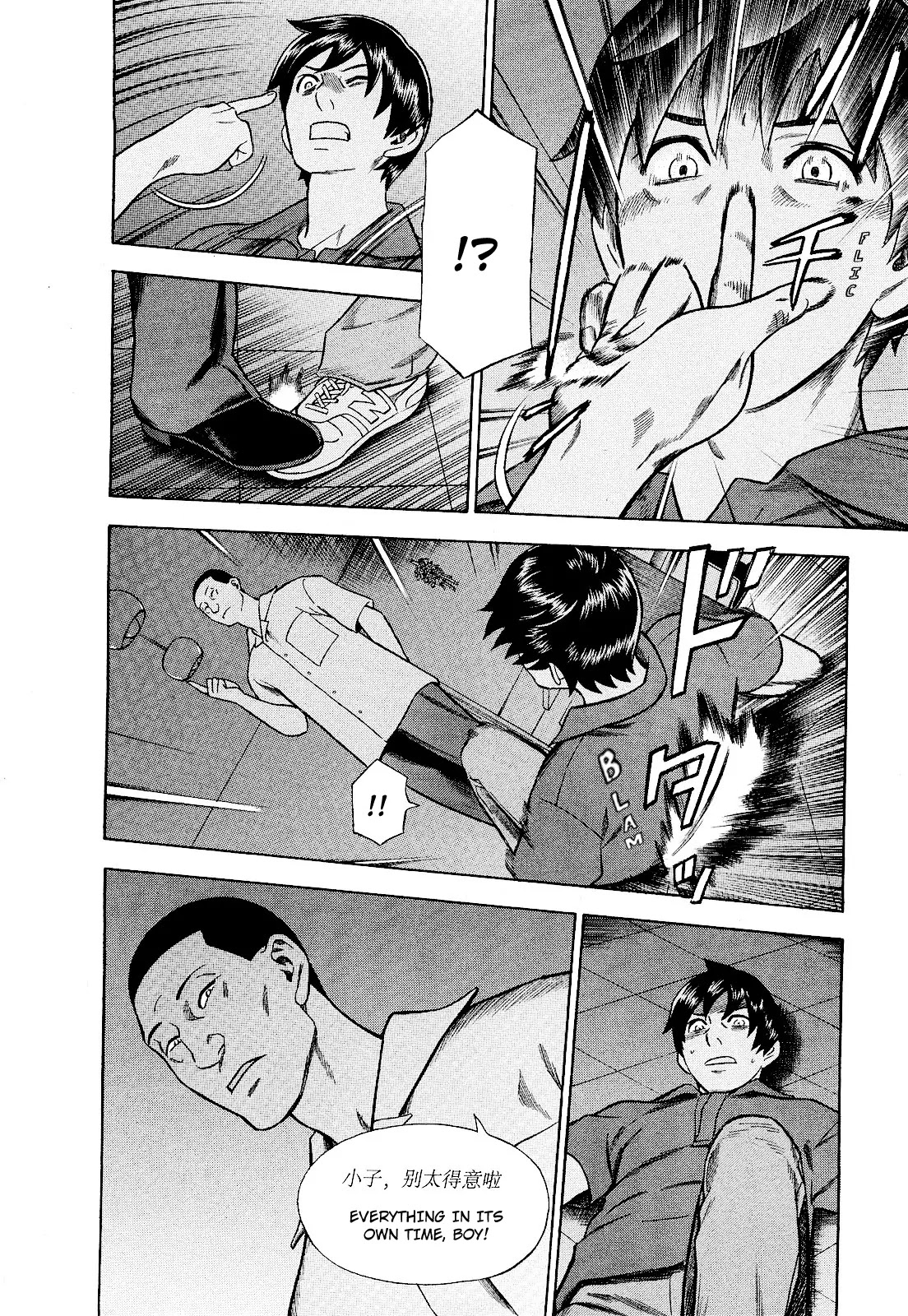 Tsumi to Batsu - A Falsified Romance Chapter 76 page 18 - Chapter 76: Gun and Abduction