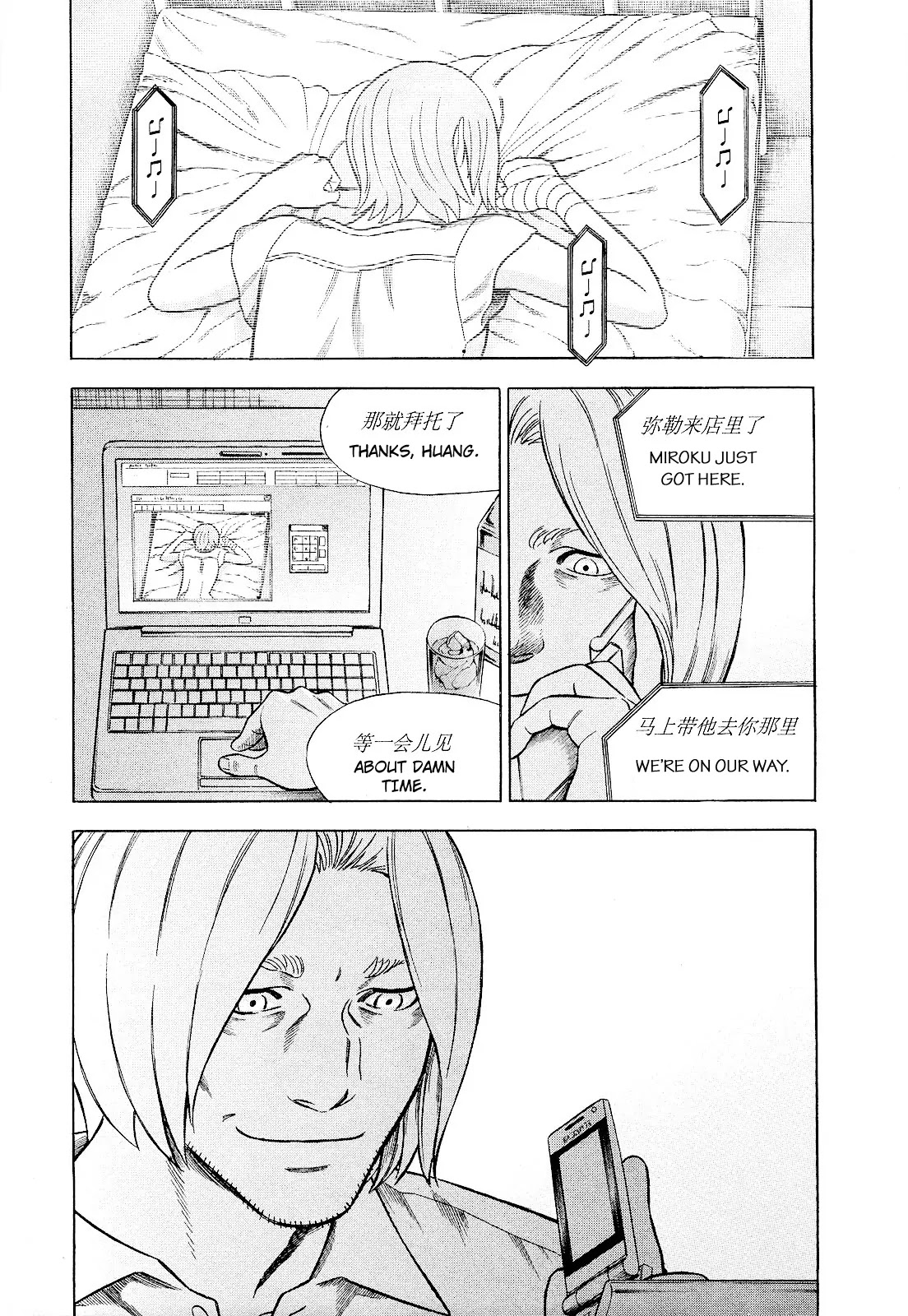 Tsumi to Batsu - A Falsified Romance Chapter 77 page 3 - Chapter 77: The Young Man and the Smell of Death