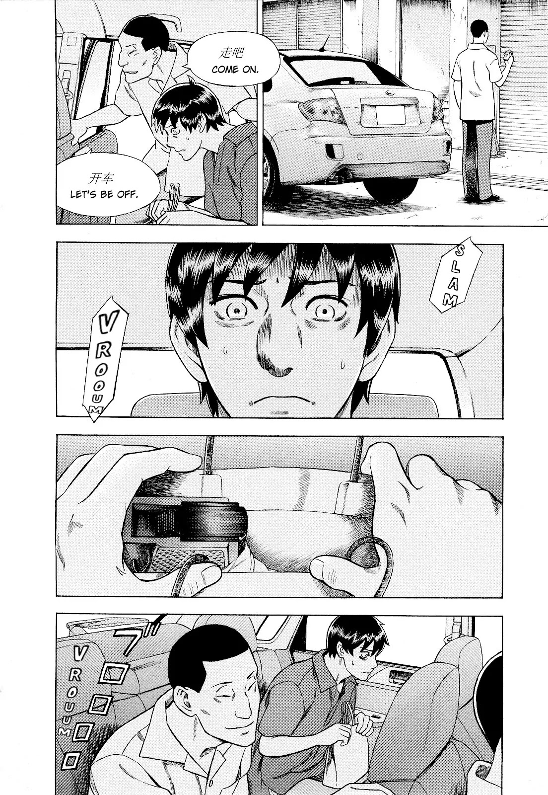 Tsumi to Batsu - A Falsified Romance Chapter 77 page 4 - Chapter 77: The Young Man and the Smell of Death