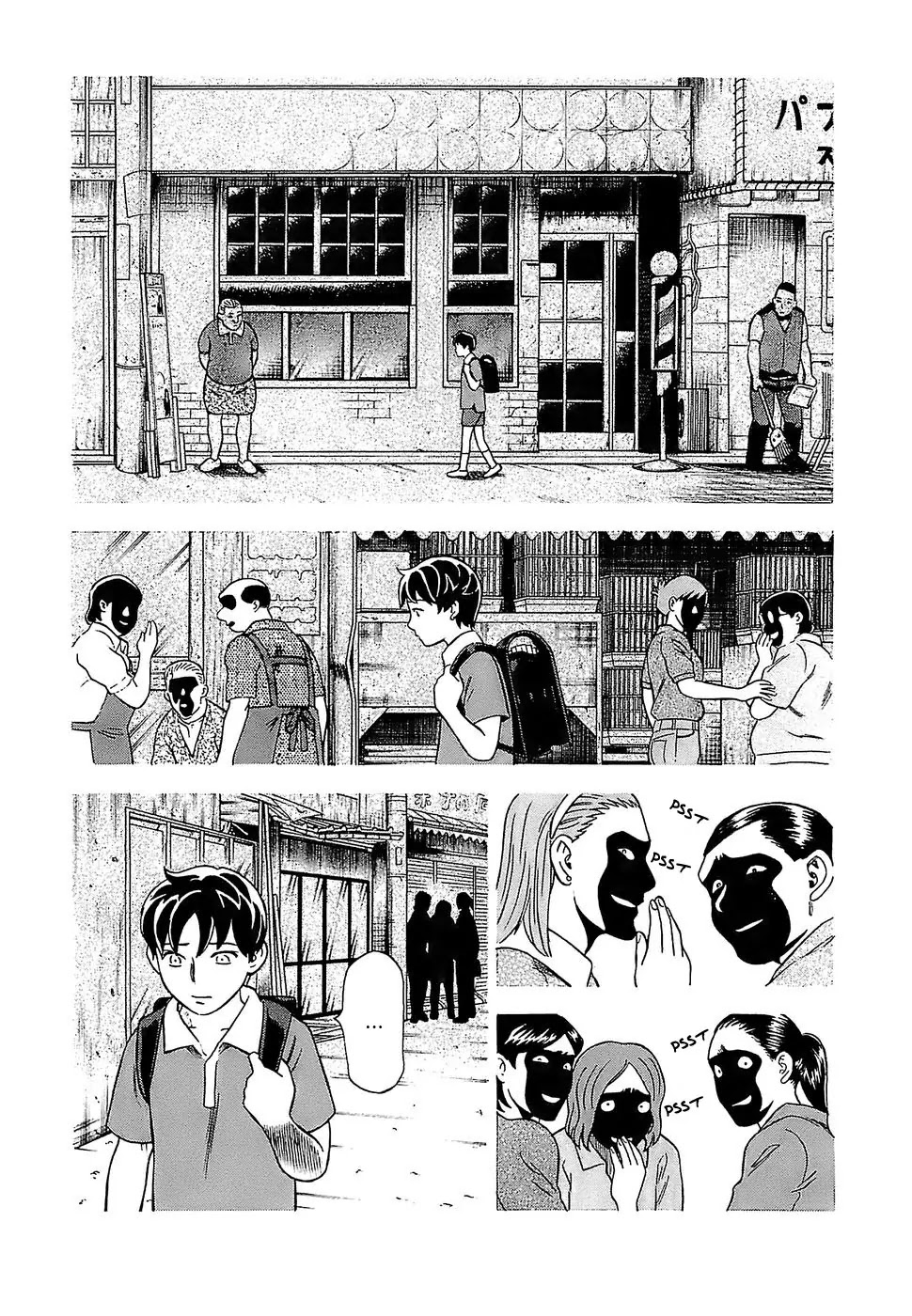 Tsumi to Batsu - A Falsified Romance Chapter 8 page 3 - Chapter 8: Lies and Kisses